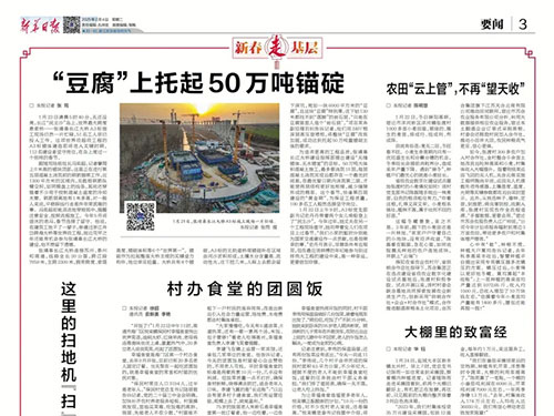 江苏“d88尊龙z6”翱翔全球“大洋”